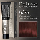 6/75 Темно-русый коричнево-красный