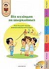 6-жас Біз күлімдеп ән шырқаймыз. Үш тілдегі әндер жинағының ноталары: 5-6 жастағы балалар тобы педагогтеріне арналған + СD