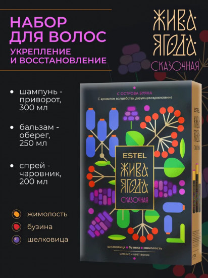 Набор для волос «Сказочная с острова Буяна»