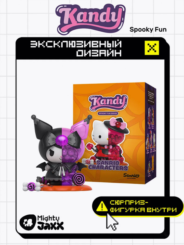 Коллекционная фигурка-сюрприз «Sanrio Spooky Fun Series» | Mighty Jaxx