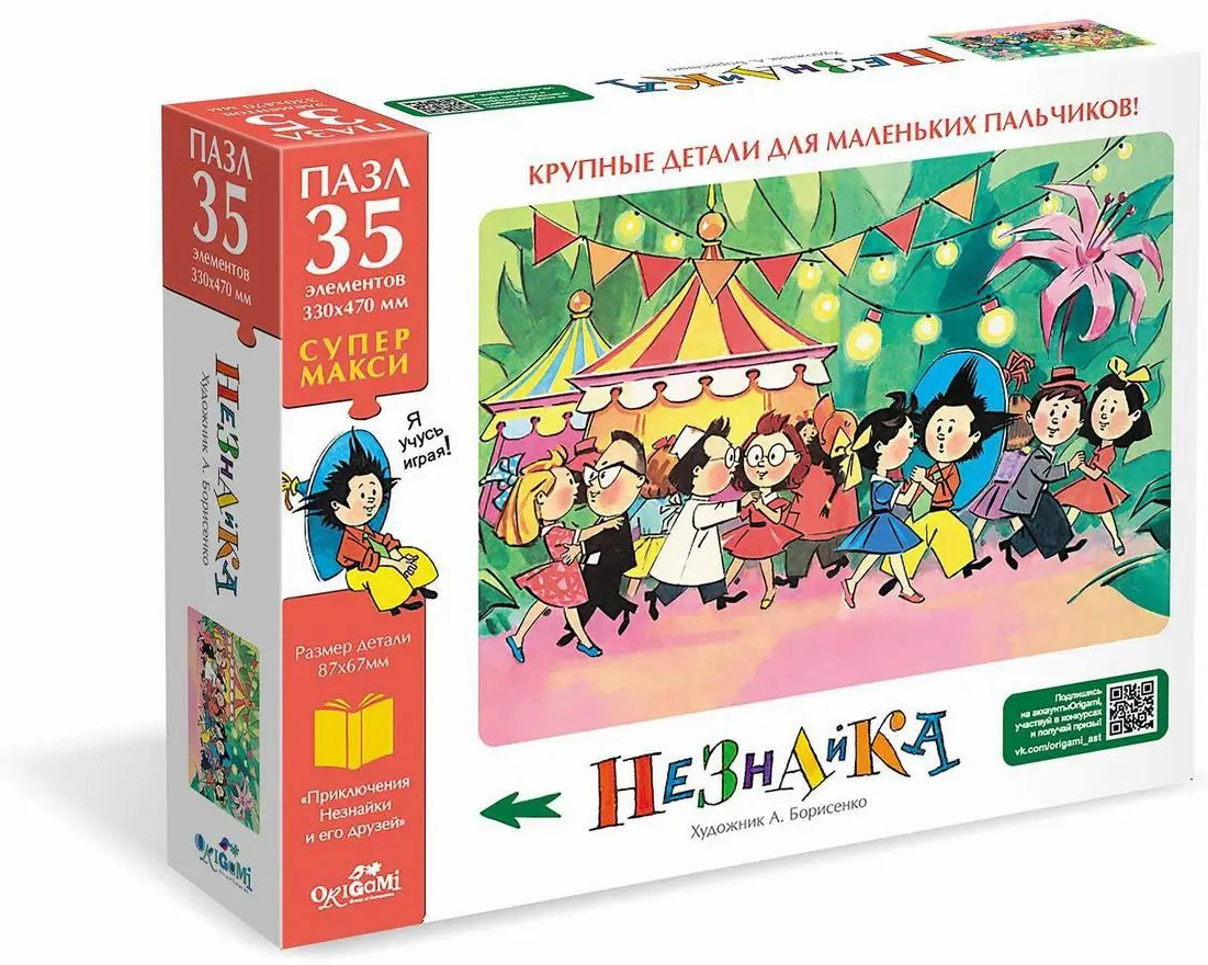 Пазл «Незнайка. Танцы» | Незнайка | Origami