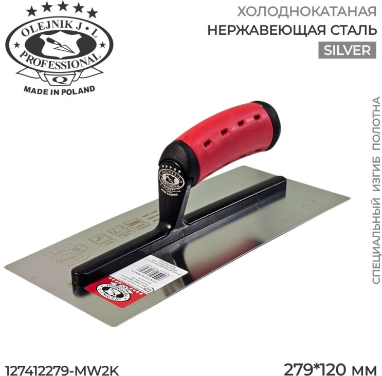 Гладилка | Olejnik J.L.