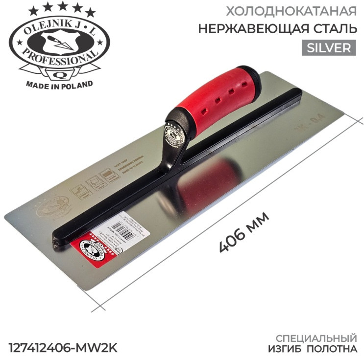 Гладилка | Olejnik J.L.