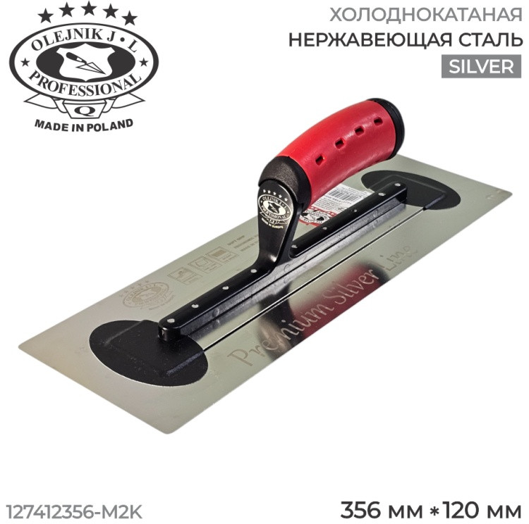 Гладилка | Olejnik J.L.