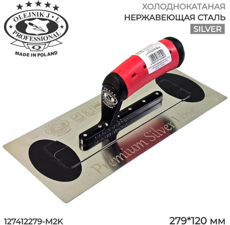 Гладилка | Olejnik J.L.