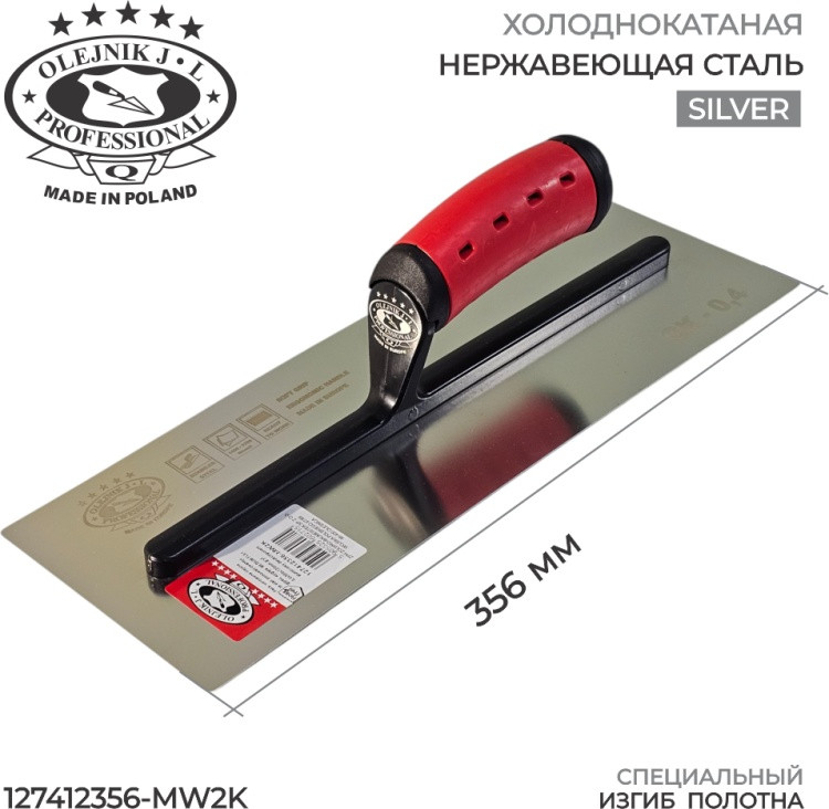 Гладилка | Olejnik J.L.