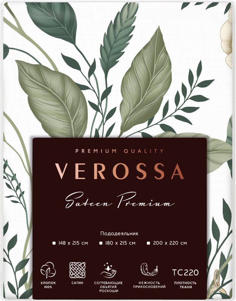 Пододеяльник «White keys» | Verossa