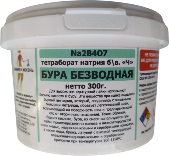 Бура безводная