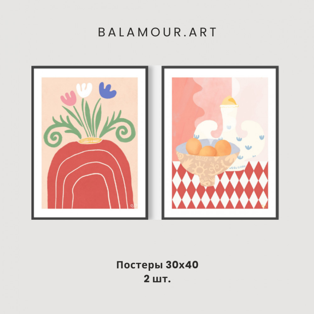 Интерьерные постеры «Bereke» | BALAMOUR