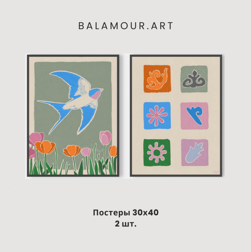 Интерьерные постеры «Köktem» | BALAMOUR