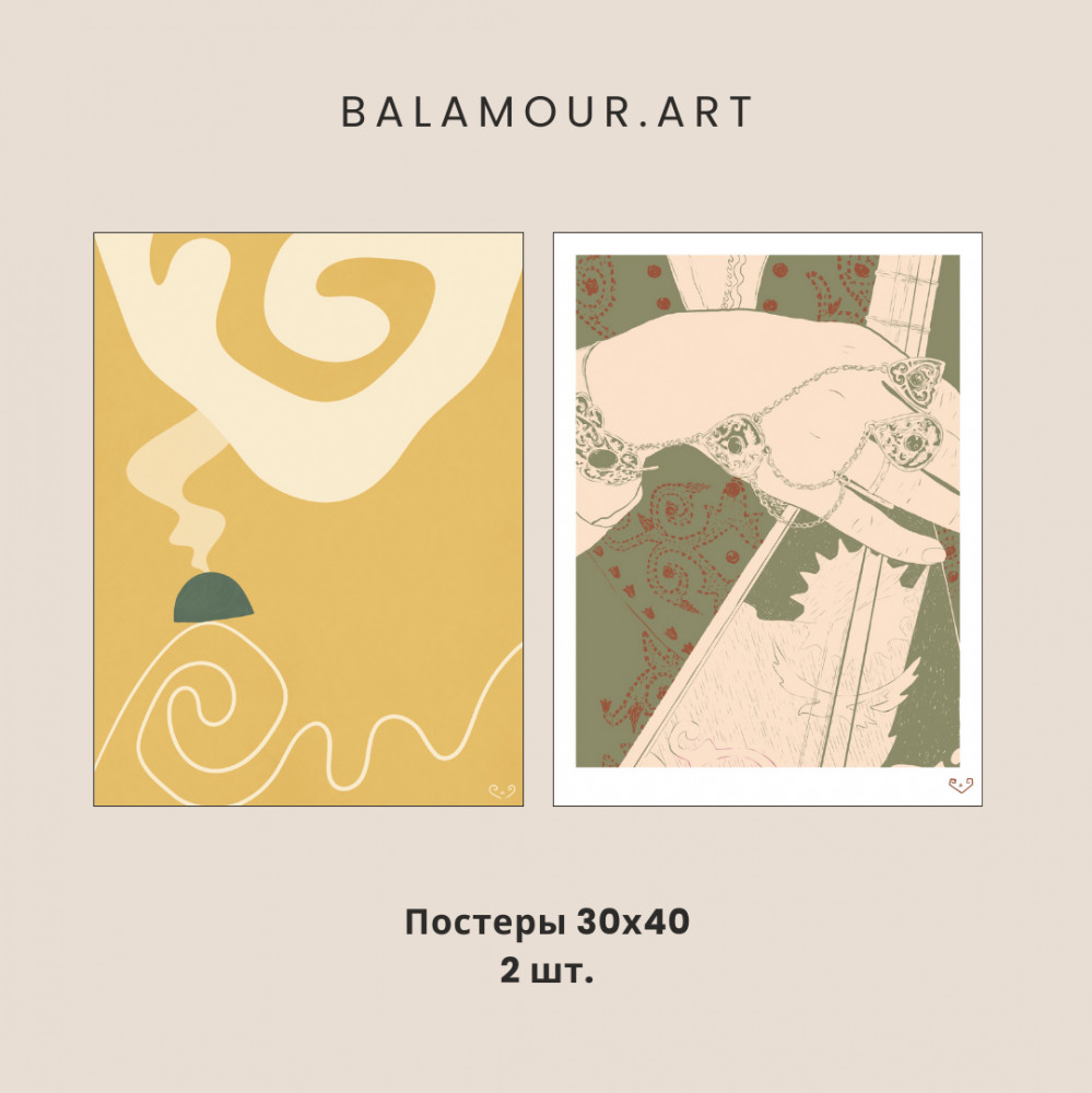 Интерьерные постеры «Äuez-2» | BALAMOUR