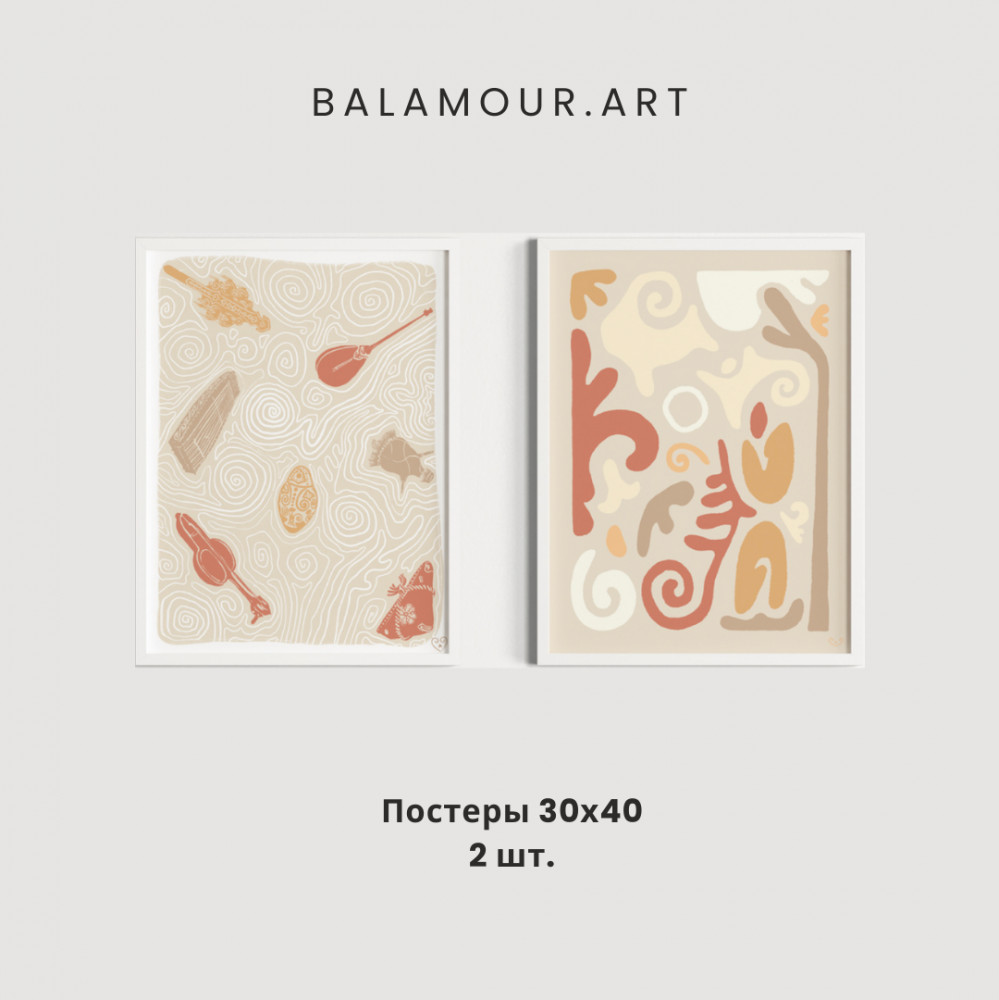 Интерьерные постеры «Küz» | BALAMOUR