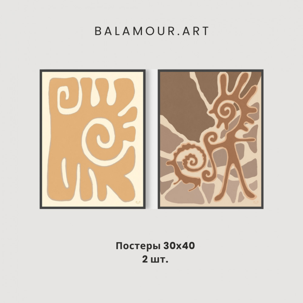 Интерьерные постеры «Turks heritage-1» | BALAMOUR