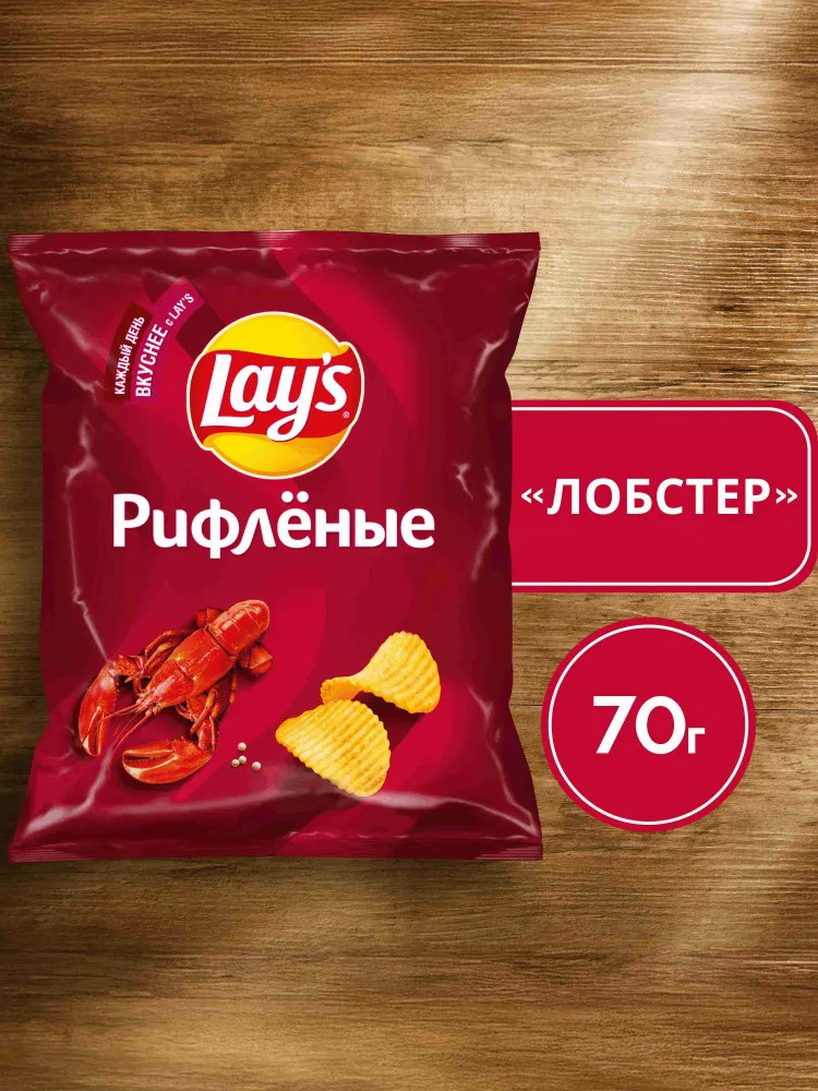 Чипсы картофельные рифлёные «Лобстер» | Lay's