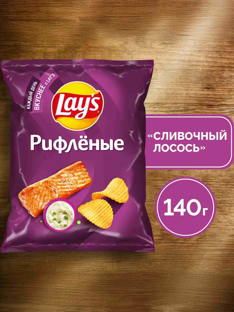 Чипсы картофельные рифлёные «Лосось в сливочном соусе» | Lay's
