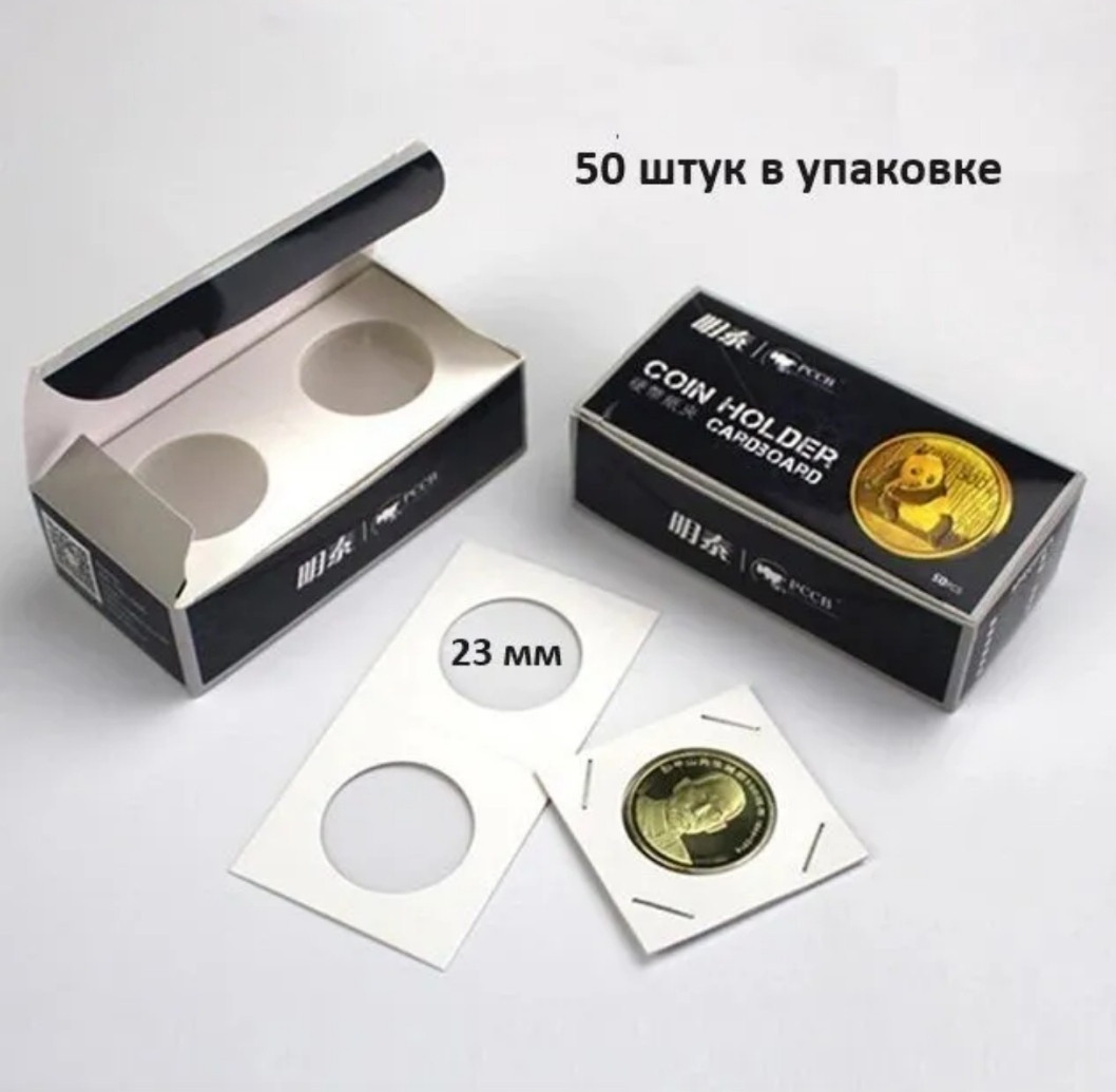 Холдер для монет