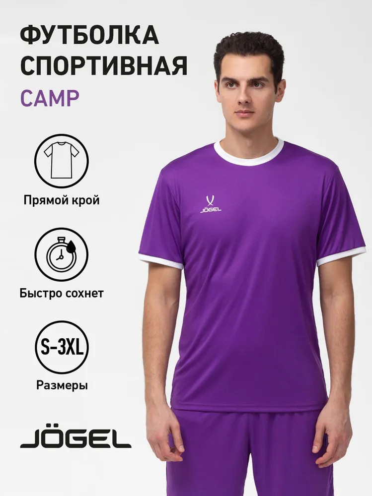 Футболка мужская спортивная «Camp Origin» | Camp | Jögel
