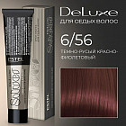 6/56 Темно-русый красно-фиолетовый