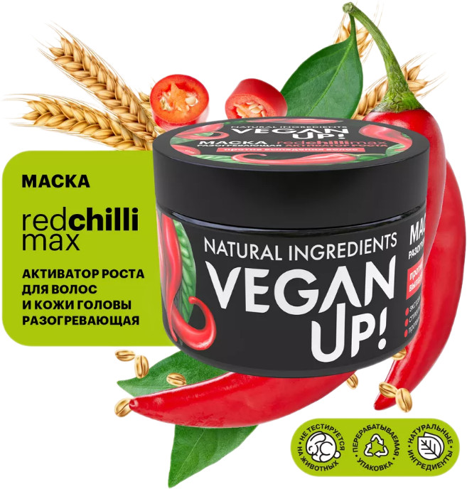 Маска для волос и кожи головы разогревающая «Redchilli max. Активатор роста» | VeganUp!