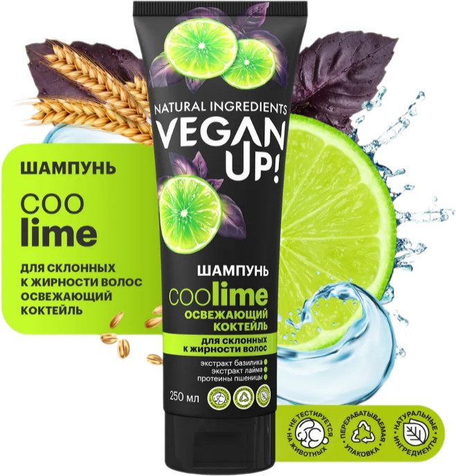 Шампунь для склонных к жирности волос «Coo lime. Освежающий коктейль» | VeganUp!