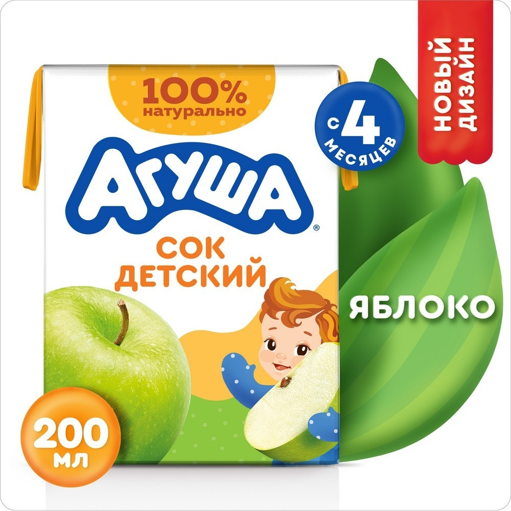 Сок детский осветленный «Яблоко» | Агуша