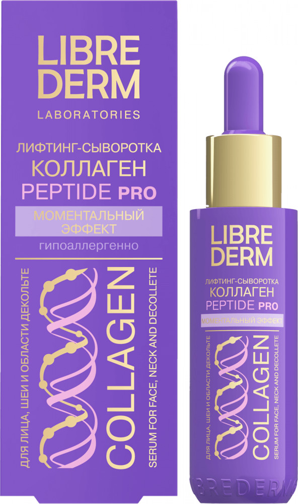 Сыворотка-лифтинг для лица «Моментальный эффект» | Collagen | Librederm