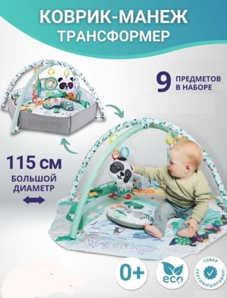 Коврик-манеж трансформер детский
