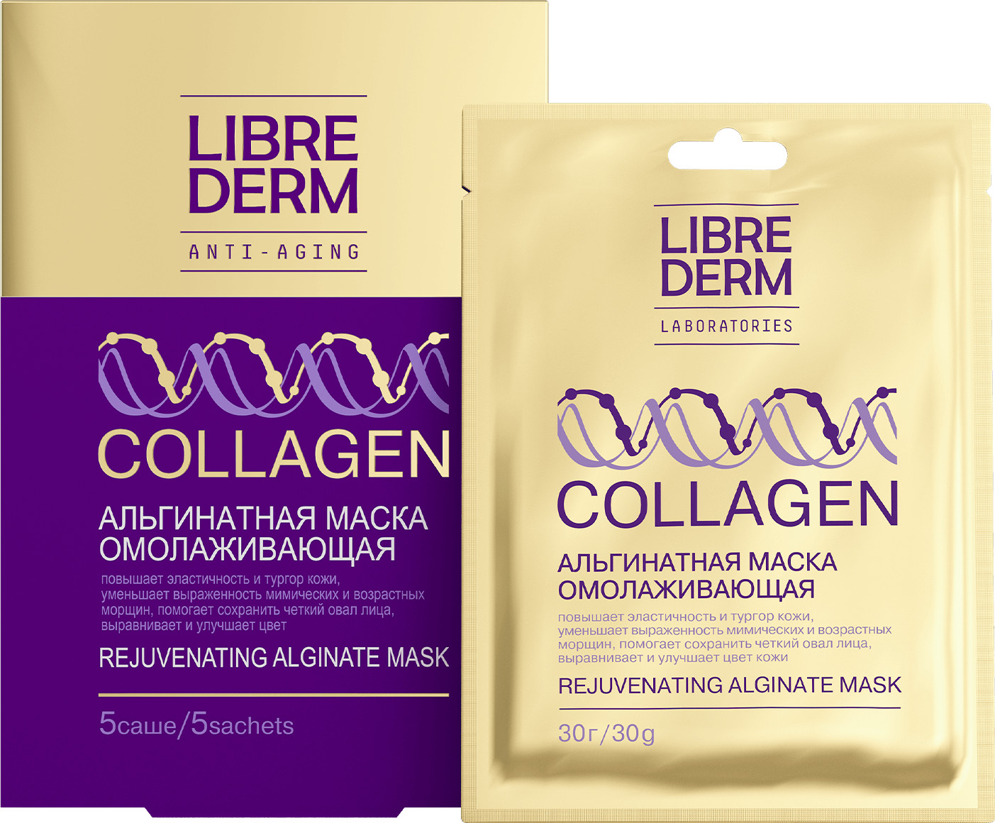 Набор масок для лица альгинатных | Collagen | Librederm