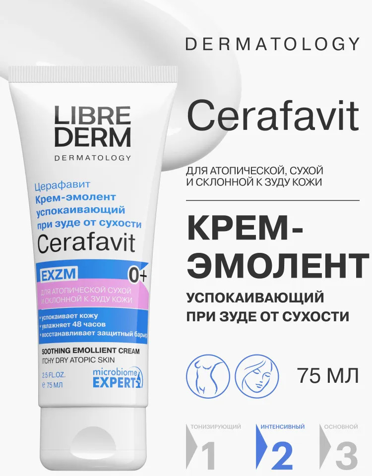 Крем-эмолент успокаивающий с коллоидной овсянкой, церамидами и пребиотиком Exzm «Церафавит» | Cerafavit | Librederm