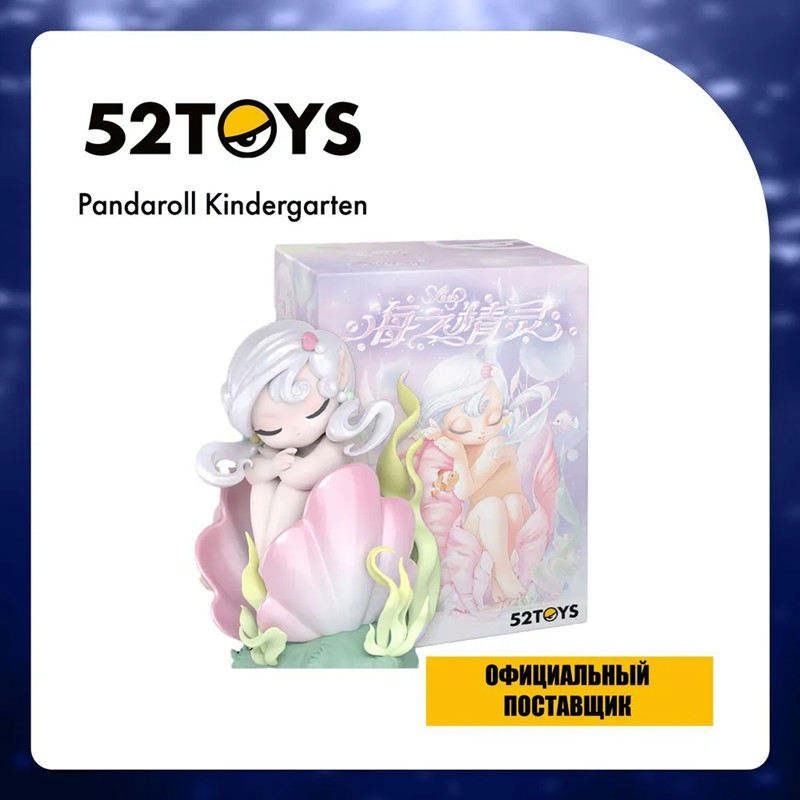 Коллекционная фигурка-сюрприз «Sleep Sea Elves» | 52Toys