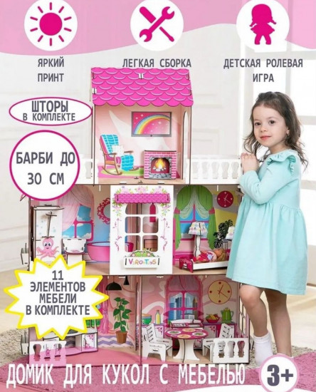Кукольный домик с мебелью для барби