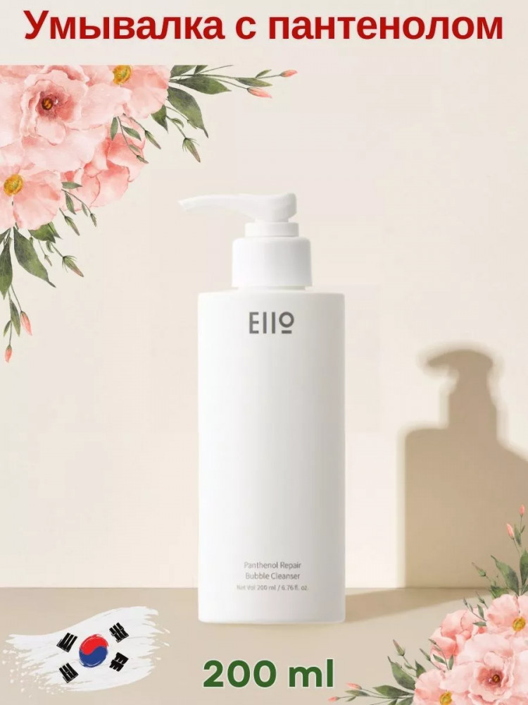 Пузырьковая пенка для умывания с пантенолом «Panthenol Repair Bubble Cleanser» | EIIO