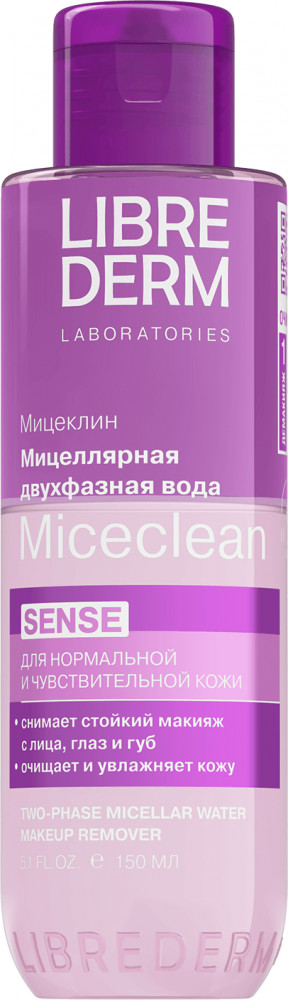 Мицеллярная вода двухфазная «Sense» | Miceclean | Librederm