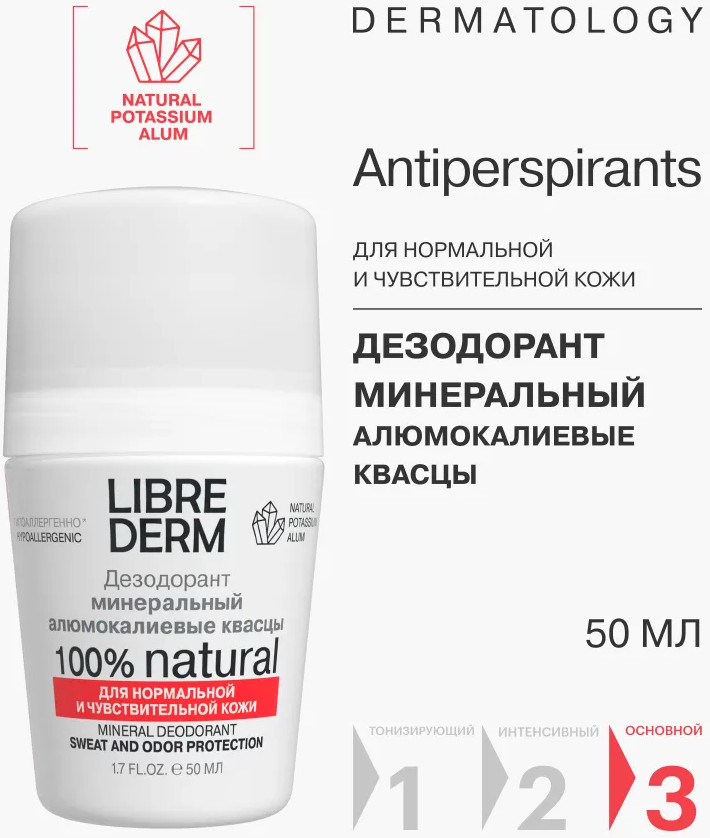 Дезодорант минеральный «Алюмокалиевые квасцы» | Librederm