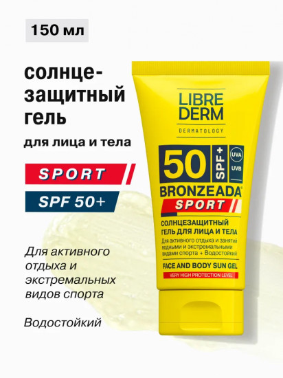 Гель для лица и тела солнцезащитный «Sport» SPF 50