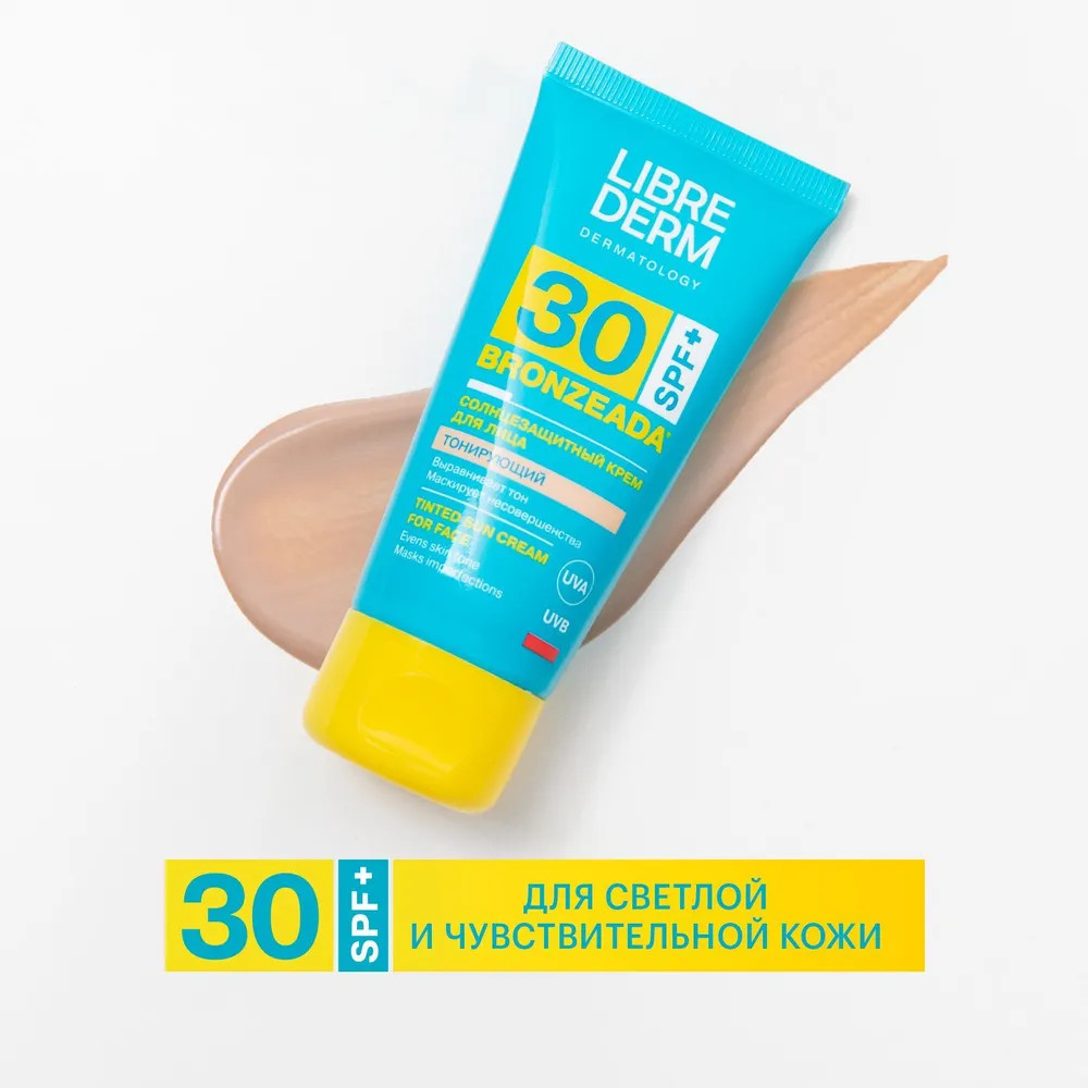 Крем для лица солнцезащитный тонирующий «Бронзиада» SPF 30, оттенок Натуральный | Bronzeada | Librederm