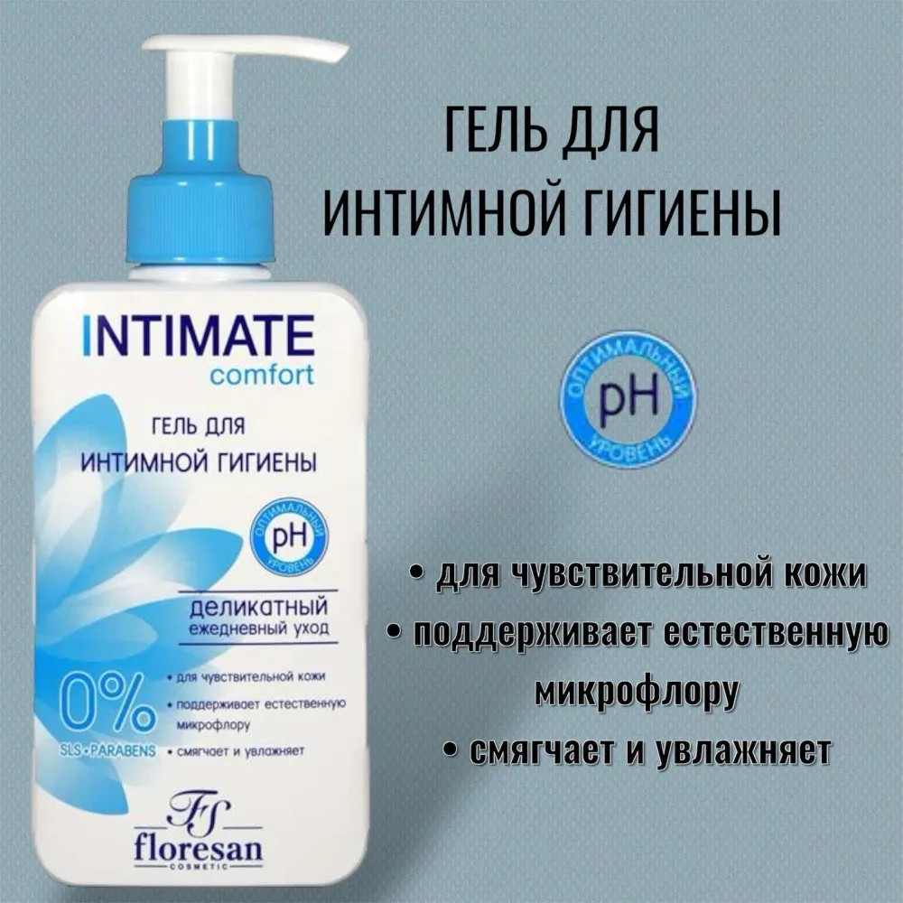 Гель для интимной гигиены деликатный «Intimate Comfort» | Floresan