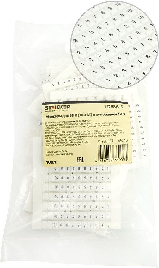 Маркеры для клемм с нумерацией LD556-5 | Stekker