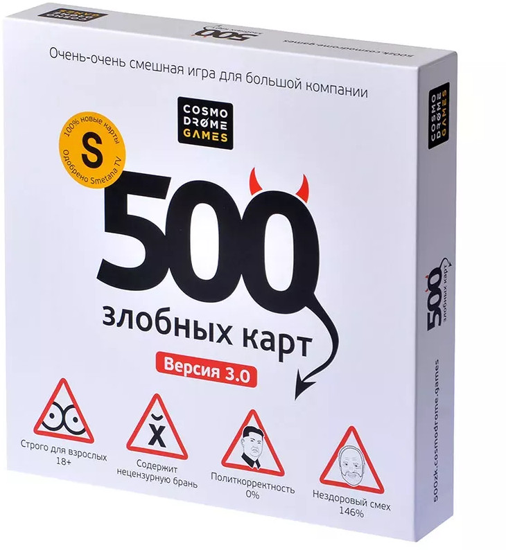 Игра настольная «500 злобных карт» | Cosmodrome Games