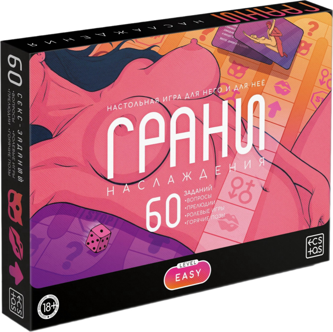 Игра настольная для пар «Грани наслаждения» | Новая классика | Ecstas