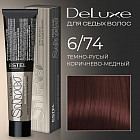 6/74 Темно-русый коричнево-медный