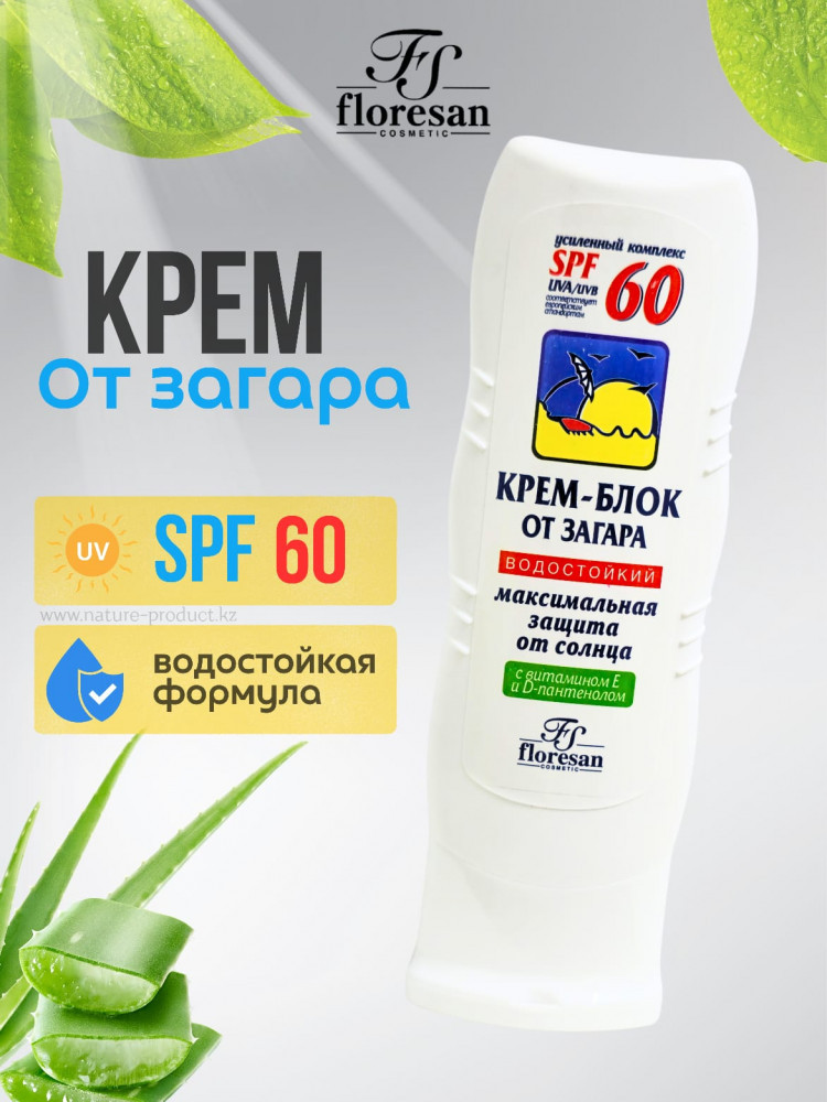 Крем-барьер от загара водостойкий SPF60 | Floresan