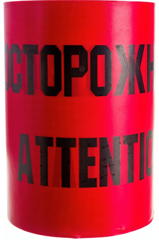 Лента сигнальная «Осторожно кабель» | Протэкт