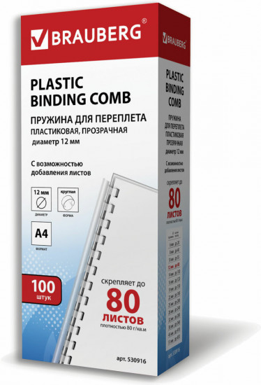 Пружины пластиковые для переплета