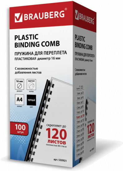 Пружины пластиковые для переплета