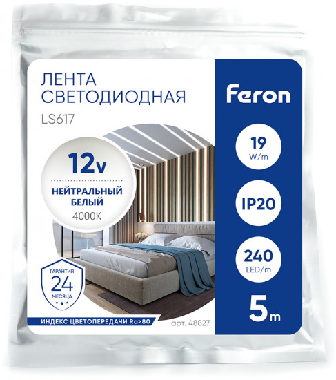 Лента светодиодная LS617