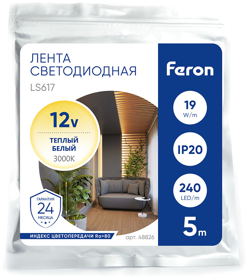 Лента светодиодная LS617 | Feron