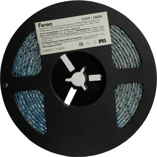 Лента светодиодная LS626