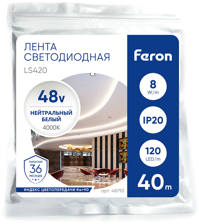 Лента светодиодная LS420 | Feron