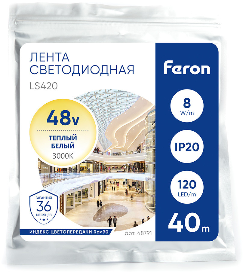 Лента светодиодная LS420 | Feron